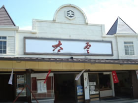 雲太（資料館）