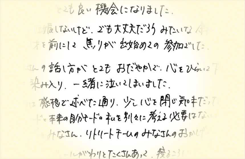 堀江さんの穏やかな話し方が、心を閉じていた自分から開放してくれた